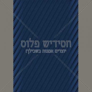 דף רקע - מק"ט: 428