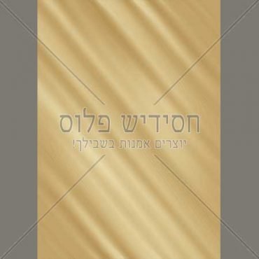 דף רקע - מק"ט: 435