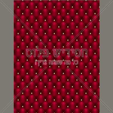דף רקע - מק"ט: 747
