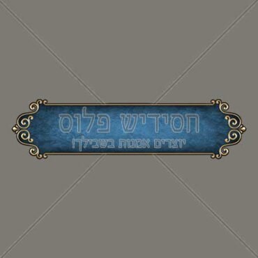 מסגרת לכותרת