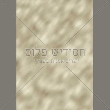 דף רקע - מק"ט: 2413