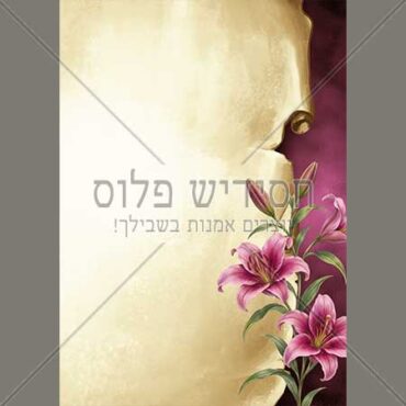 דף רקע - פרחים