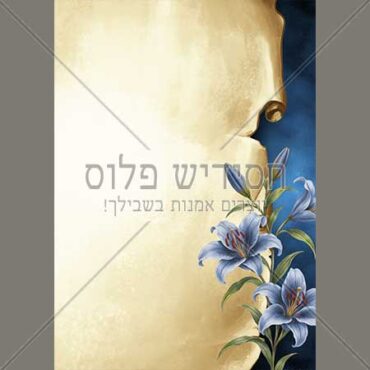 דף רקע - פרחים