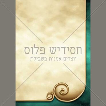 בכל עבודה גרפית תהיה נוכחות משמעותית לרקע, וכמובן רקע טוב עושה את העבודה מרשימה ומכובדת יותר.
דף רקע | מרקם | עיצוב | יוקרתי | פוסטר | פריסת רקע | גלויה | קישוט | פריסת צבע