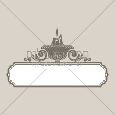 מסגרת הנצחה