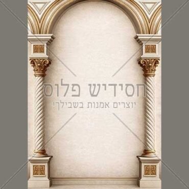 דף רקע - שער