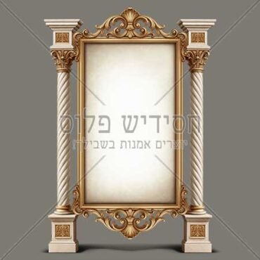 לוח הודעות יוקרתי