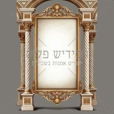 לוח הודעות יוקרתי