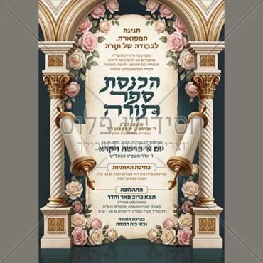 דף רקע - שבועות