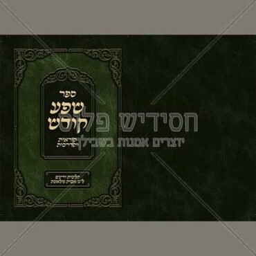 כריכה דמוי גלופות