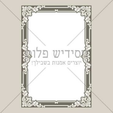 מסגרת