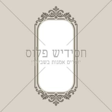 מסגרת