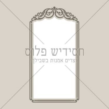מסגרת