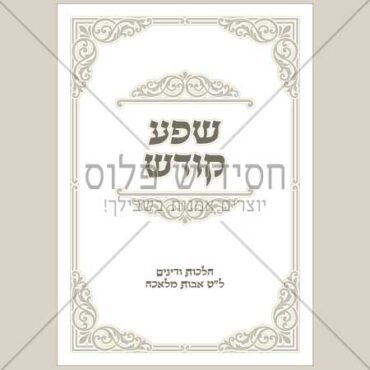 שער לספר