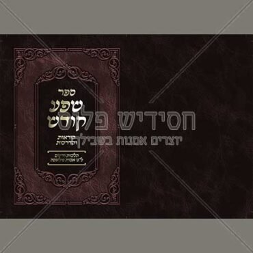 כריכה דמוי גלופות