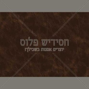 רקע עור סקאי - חום