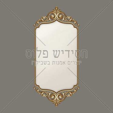 מסגרת