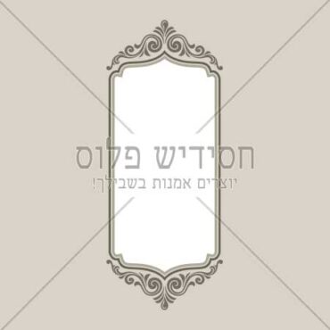 מסגרת