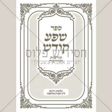 שער לספר