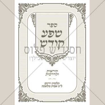 שער לספר