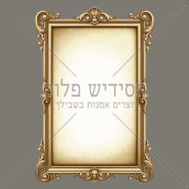מסגרת