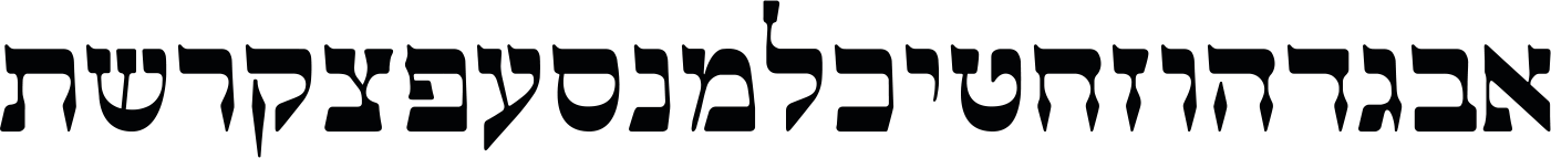 תצוגת הפונט במשקל רגיל