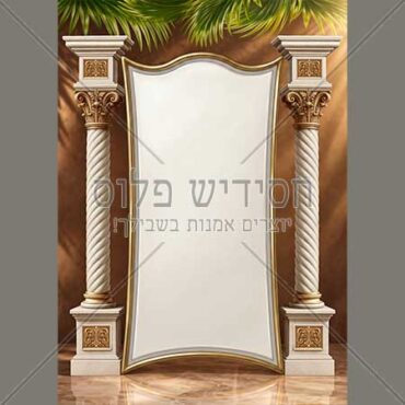 פוסטר - שמחת בית השואבה