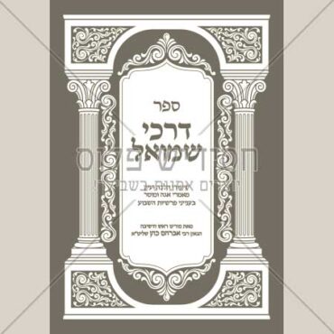 מסגרת שער ליצירת גלופה