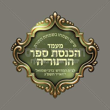 סמל/לוגו