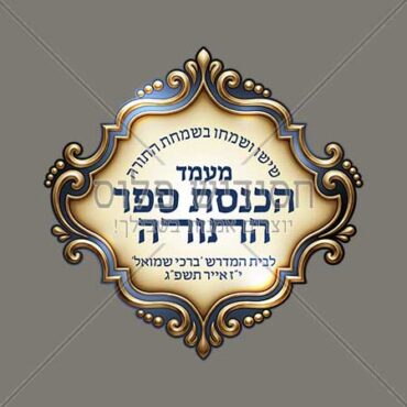 סמל/לוגו