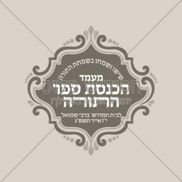 לוגו / סמל לאירוע