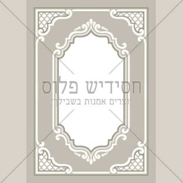 סט מסגרות